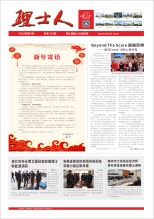 第1期《多宝电竞人》