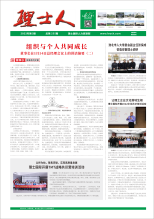 第3期《多宝电竞人》