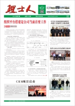 第3期《多宝电竞人》