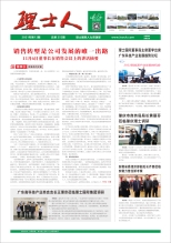 第12期《多宝电竞人》