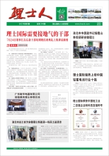 第8期《多宝电竞人》