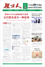 第5期《多宝电竞人》