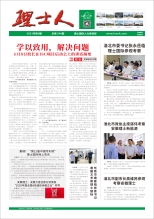 第6期《多宝电竞人》