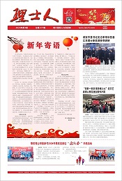 第2期《多宝电竞人》