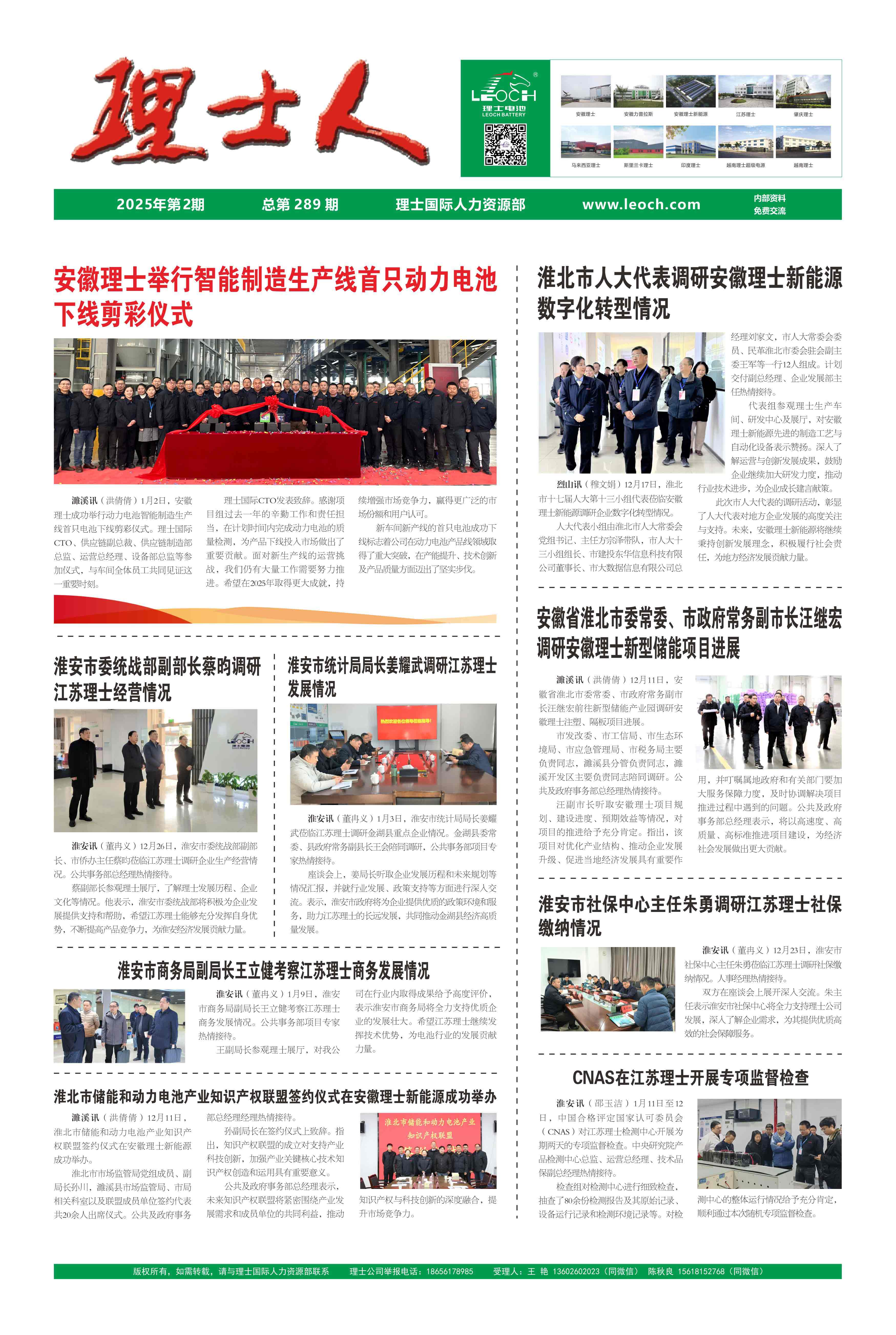 第2期《多宝电竞人》