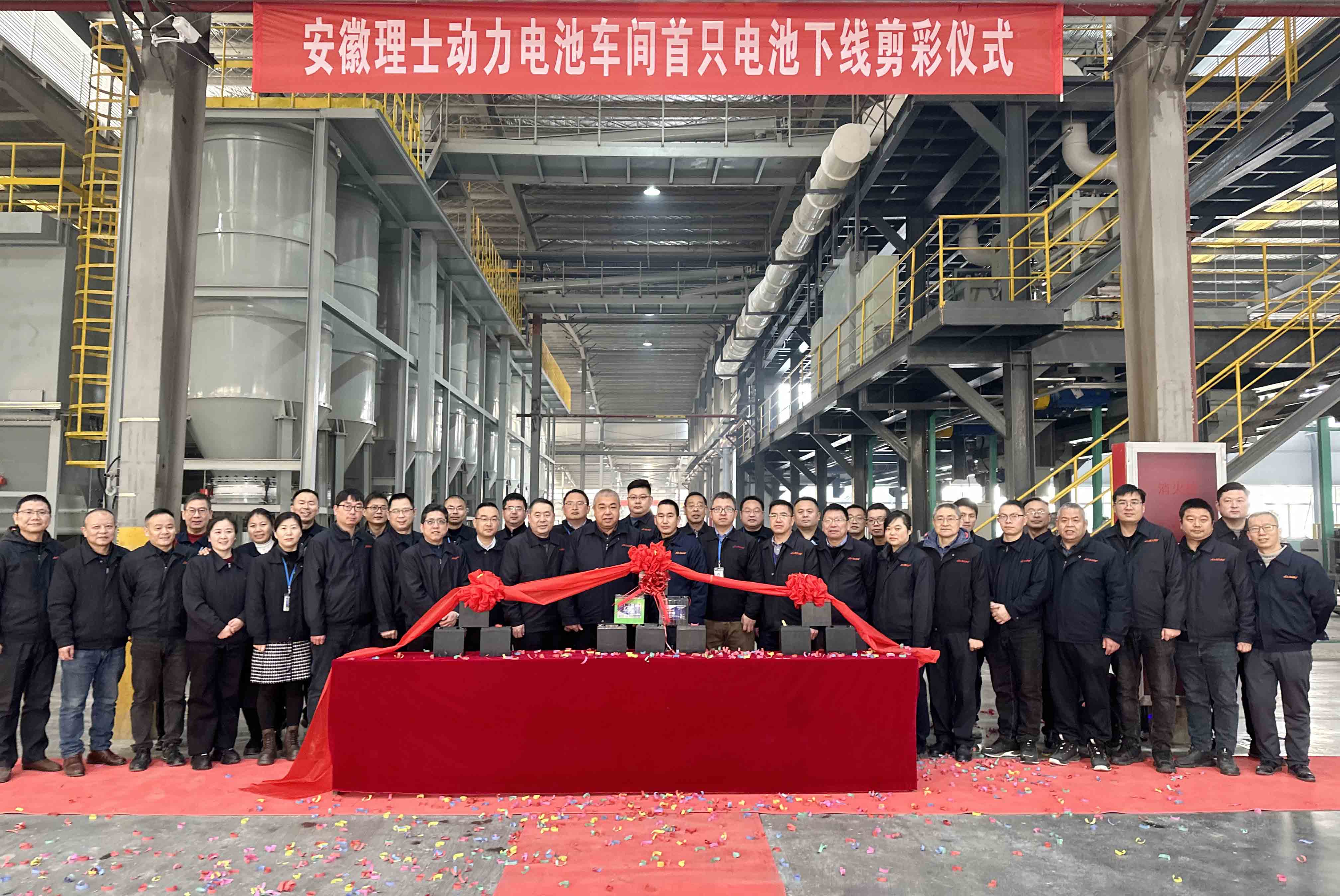 安徽多宝电竞举行智能制造生产线首只动力电池下线剪彩仪式